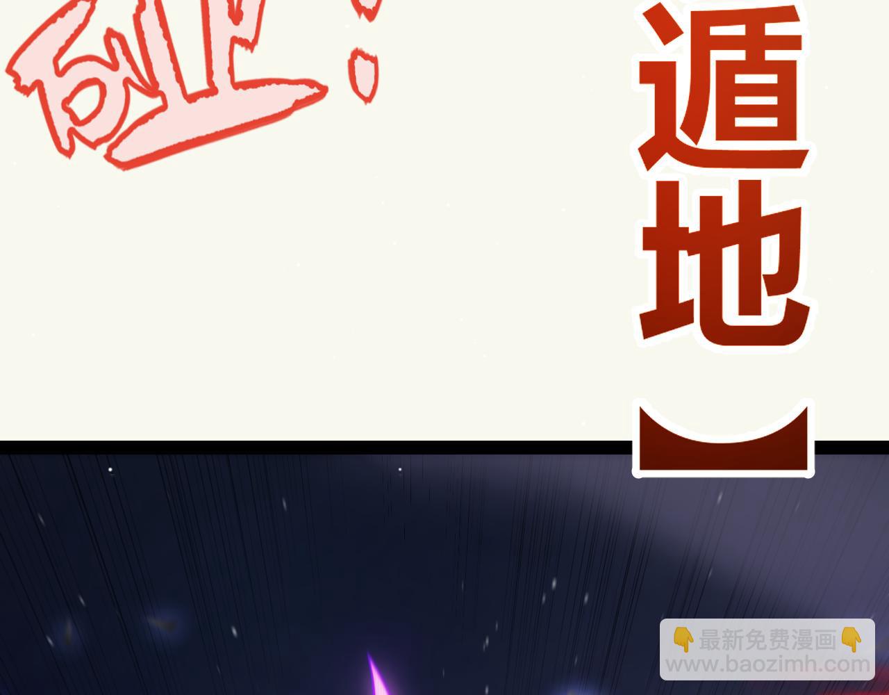 我來自遊戲 - 第237話  不斷出現的幻影！(3/4) - 7