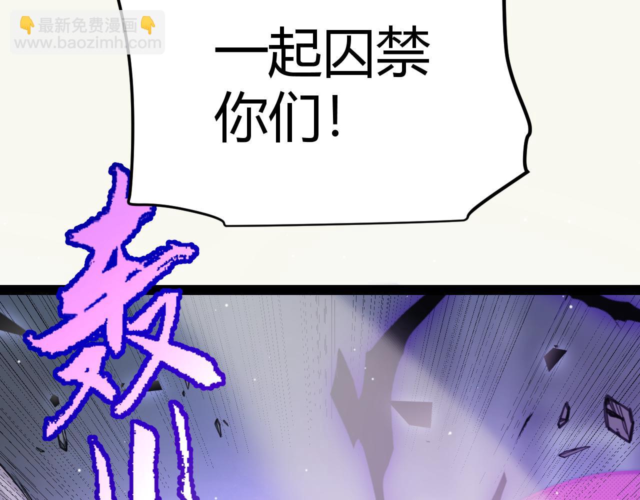 我來自遊戲 - 第237話  不斷出現的幻影！(3/4) - 7