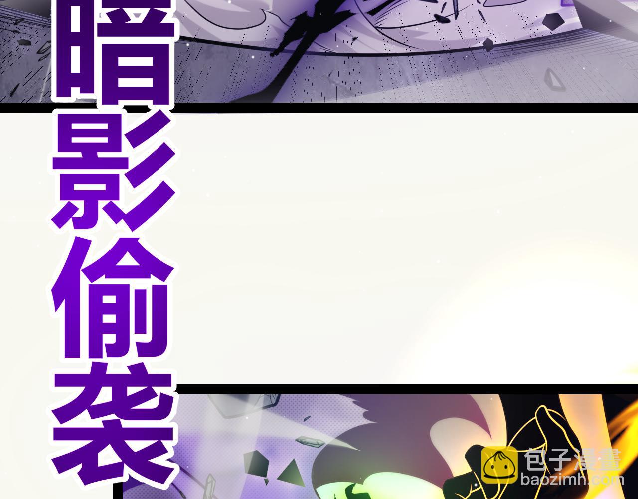 我來自遊戲 - 第237話  不斷出現的幻影！(3/4) - 1