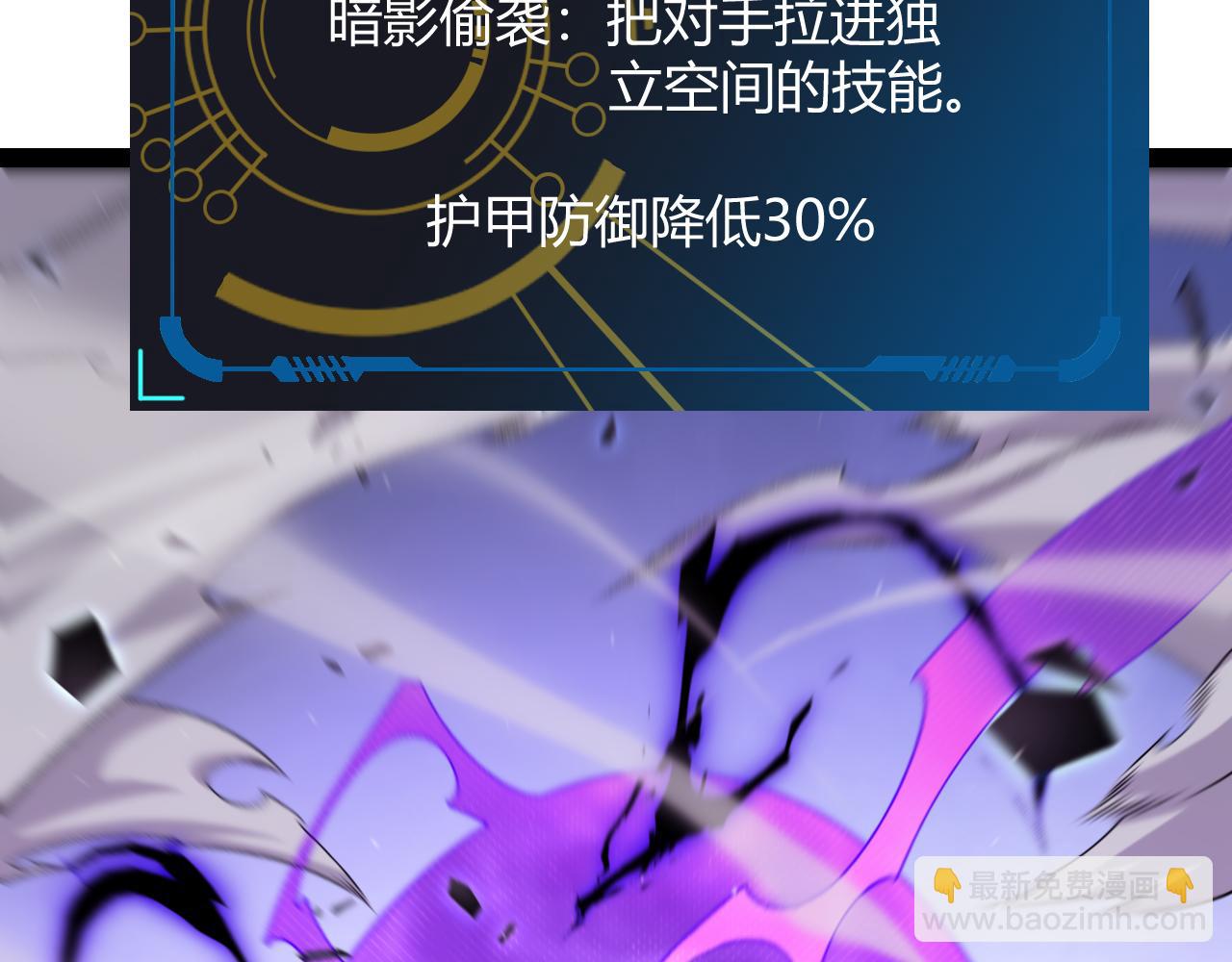 我來自遊戲 - 第237話  不斷出現的幻影！(3/4) - 5