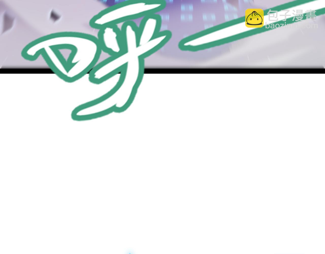 我來自遊戲 - 第237話  不斷出現的幻影！(3/4) - 7