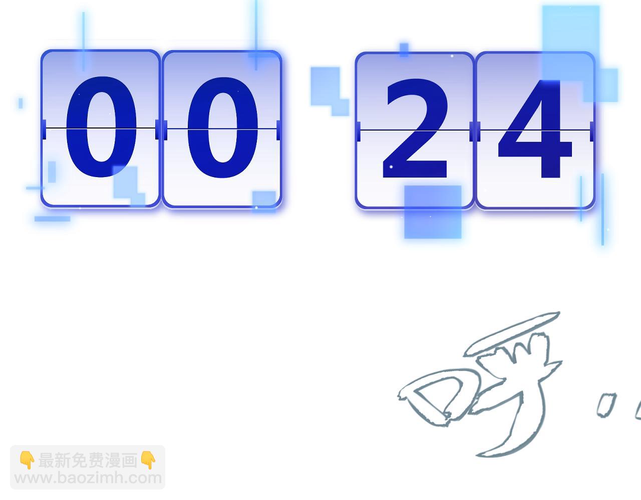 我來自遊戲 - 第237話  不斷出現的幻影！(3/4) - 8