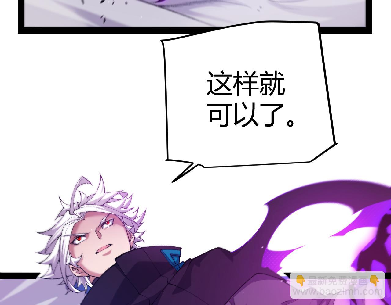 我來自遊戲 - 第237話  不斷出現的幻影！(3/4) - 2