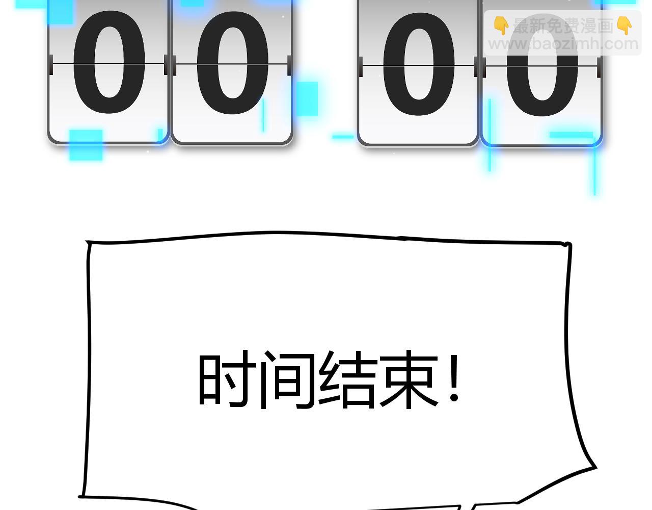 我來自遊戲 - 第237話  不斷出現的幻影！(3/4) - 6