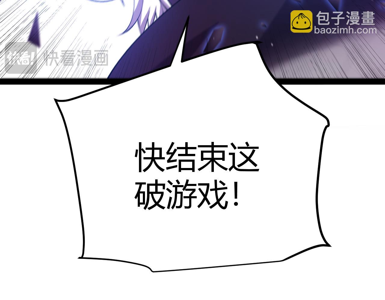 我來自遊戲 - 第237話  不斷出現的幻影！(3/4) - 8