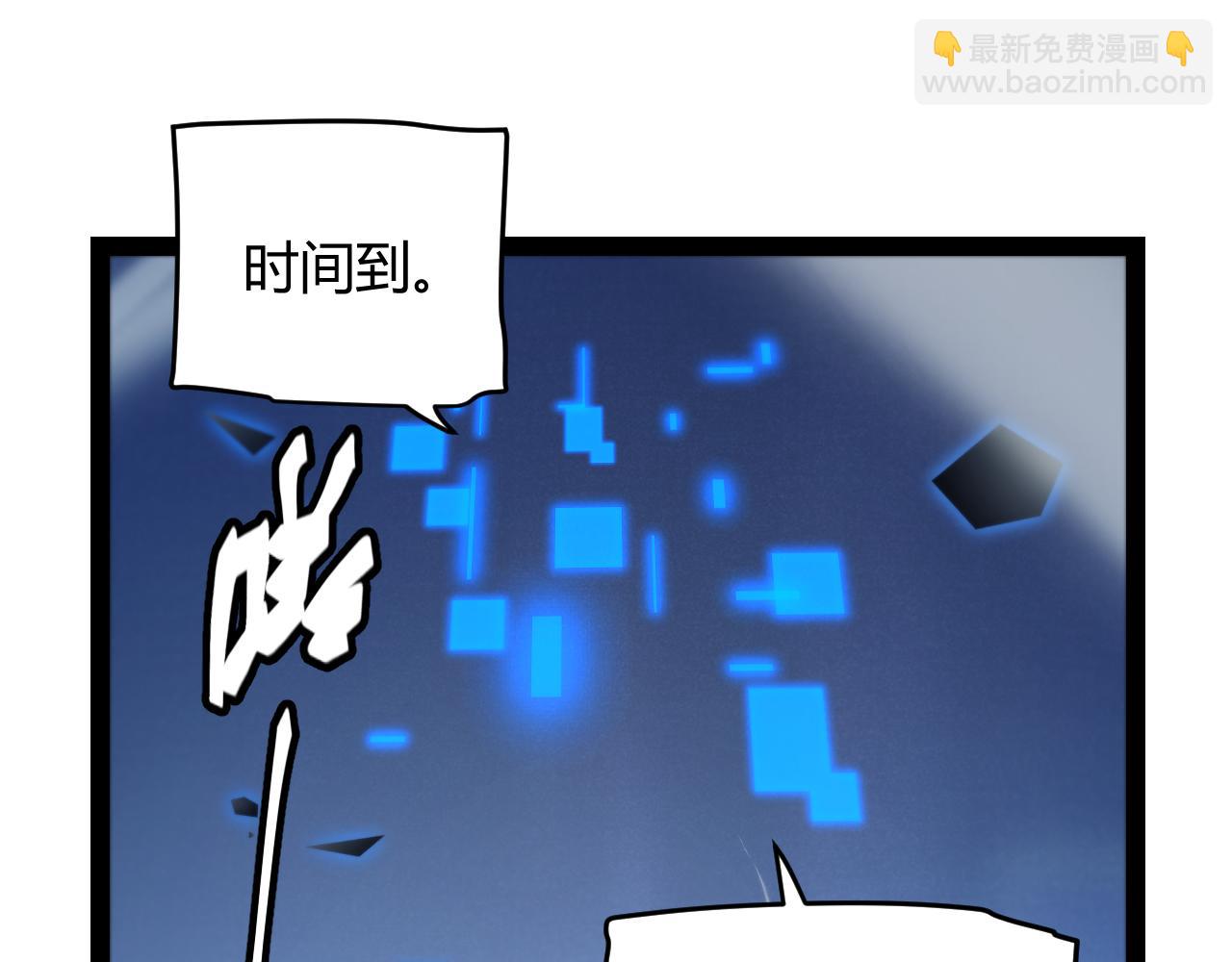 我來自遊戲 - 第237話  不斷出現的幻影！(3/4) - 2