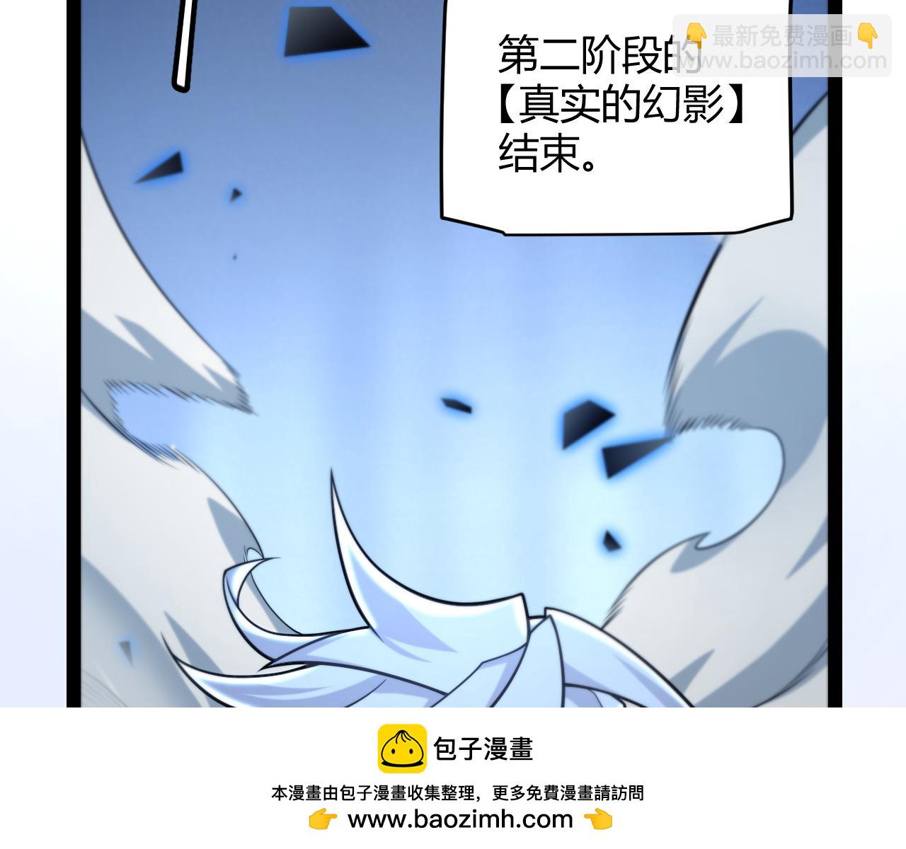 我來自遊戲 - 第237話  不斷出現的幻影！(3/4) - 3