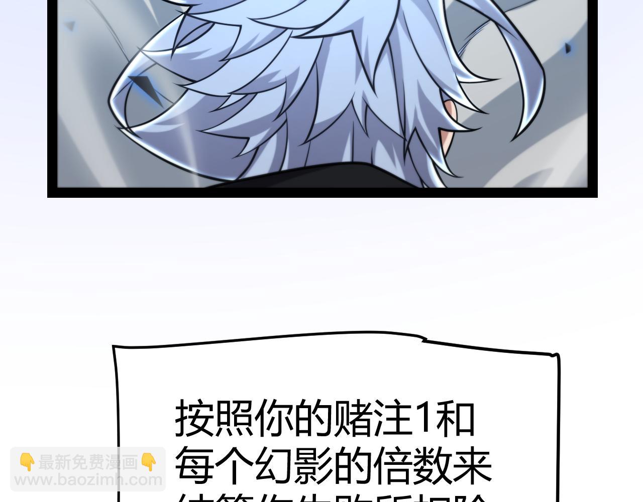 我來自遊戲 - 第237話  不斷出現的幻影！(3/4) - 4