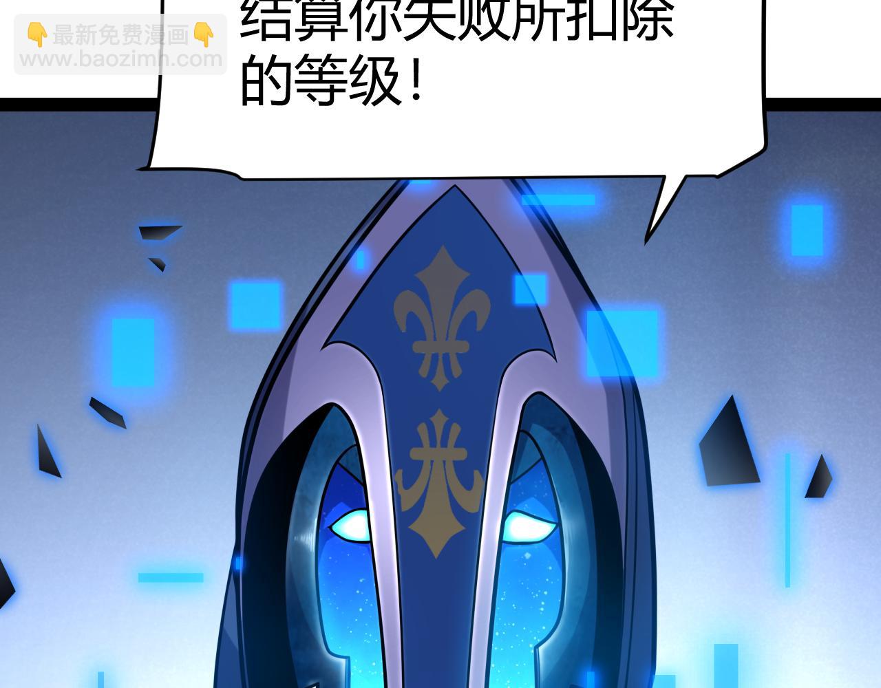 我來自遊戲 - 第237話  不斷出現的幻影！(3/4) - 5