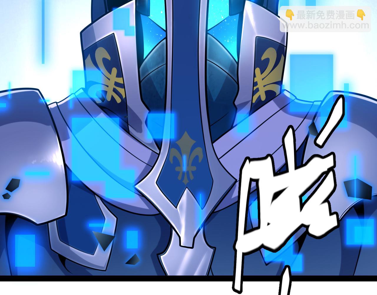 我來自遊戲 - 第237話  不斷出現的幻影！(3/4) - 6