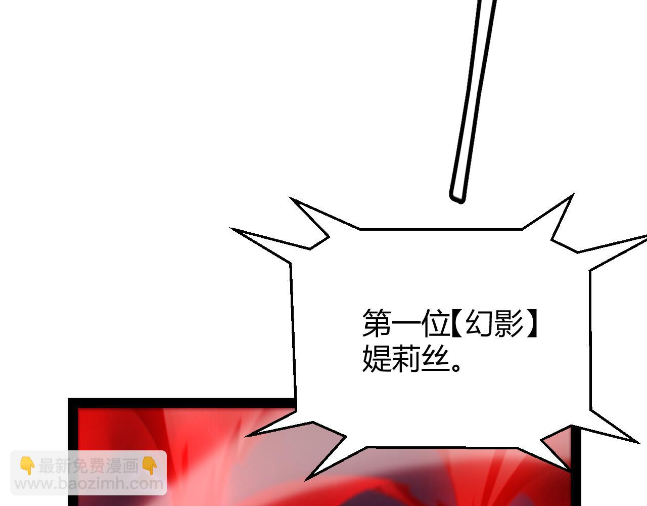 我來自遊戲 - 第237話  不斷出現的幻影！(3/4) - 7