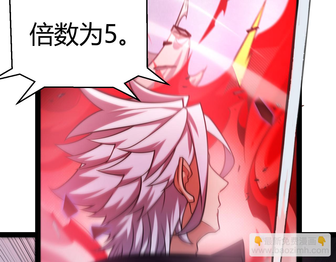 我來自遊戲 - 第237話  不斷出現的幻影！(3/4) - 1