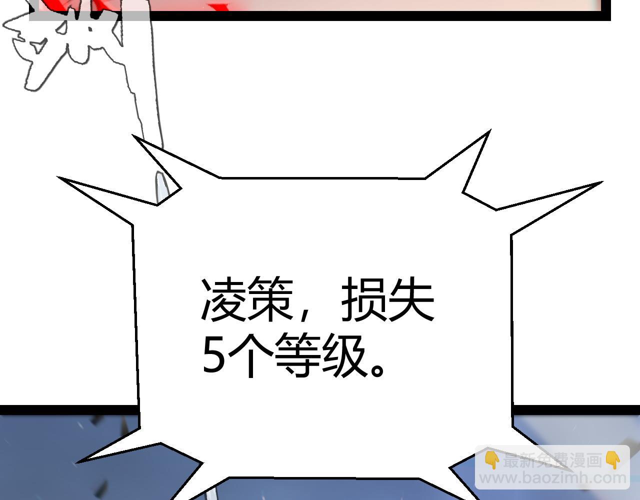 我來自遊戲 - 第237話  不斷出現的幻影！(4/4) - 1