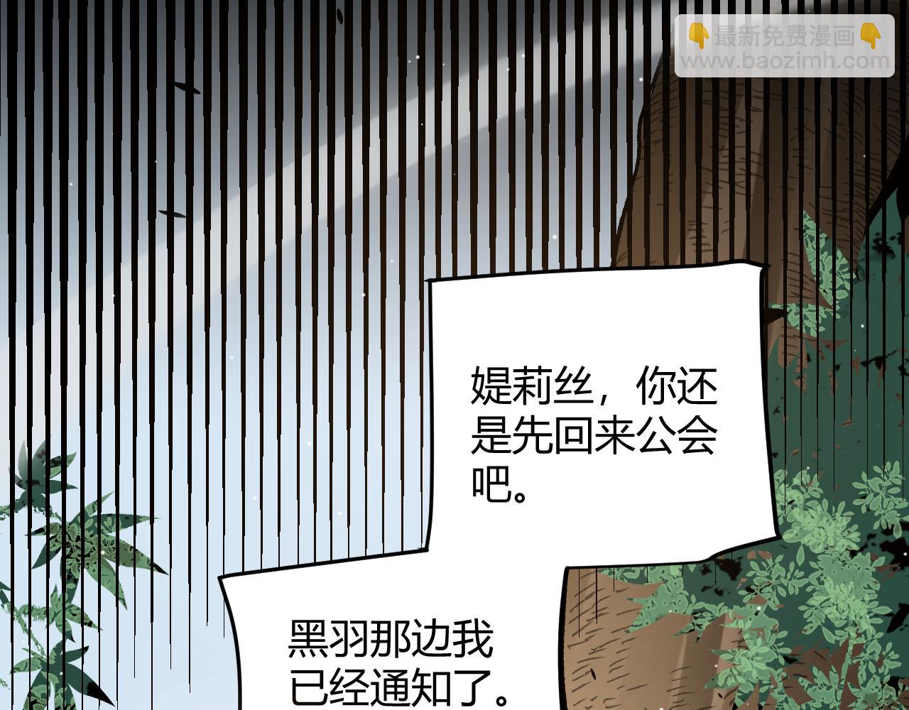 我來自遊戲 - 第237話  不斷出現的幻影！(4/4) - 5