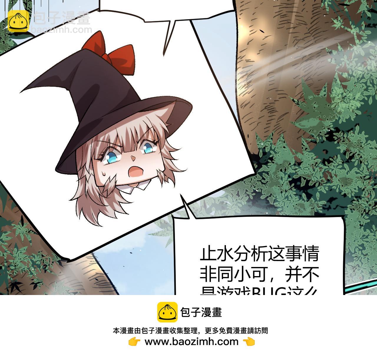 我來自遊戲 - 第237話  不斷出現的幻影！(4/4) - 6