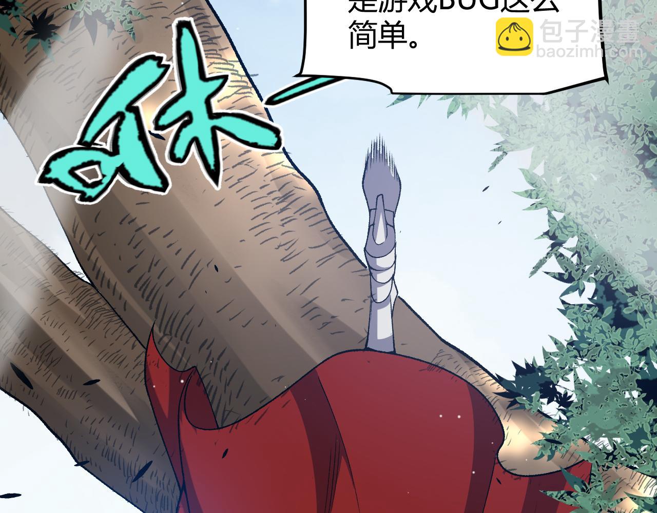 我來自遊戲 - 第237話  不斷出現的幻影！(4/4) - 7