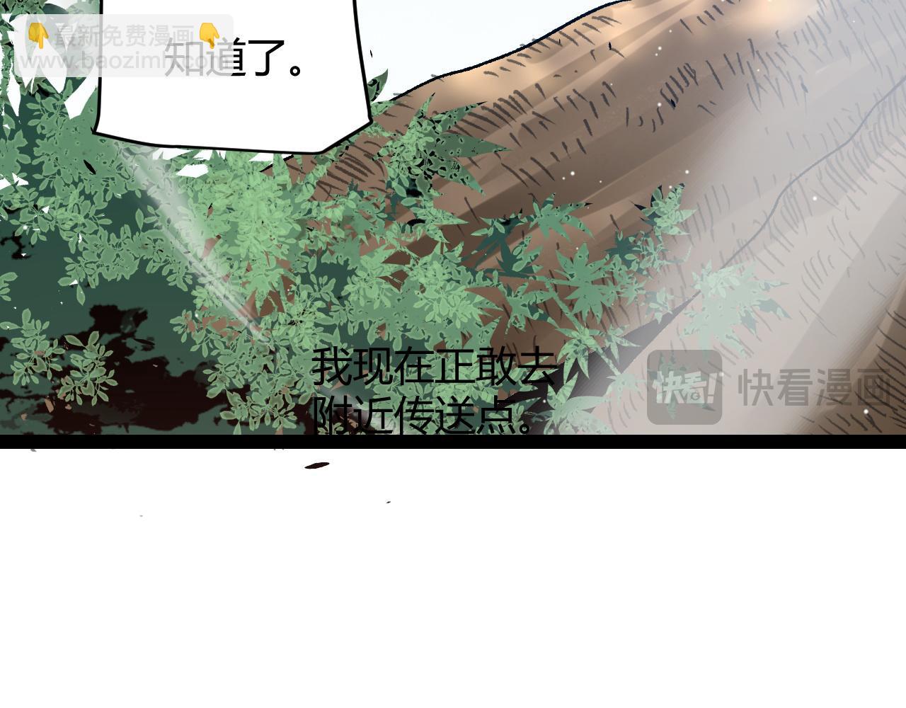 我來自遊戲 - 第237話  不斷出現的幻影！(4/4) - 2