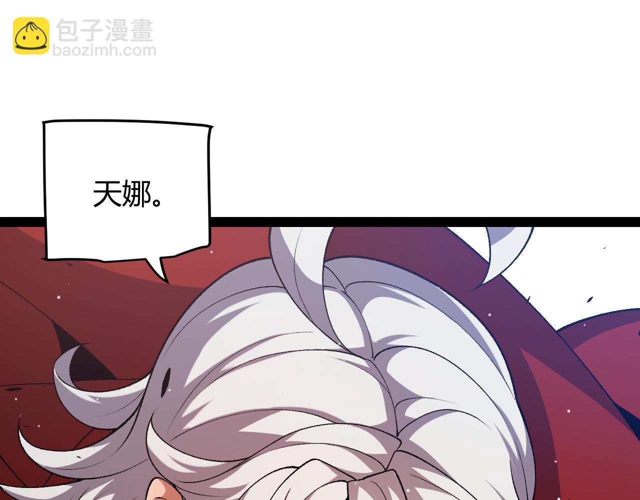 我來自遊戲 - 第237話  不斷出現的幻影！(4/4) - 3