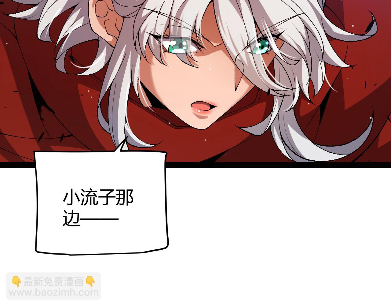 我來自遊戲 - 第237話  不斷出現的幻影！(4/4) - 4