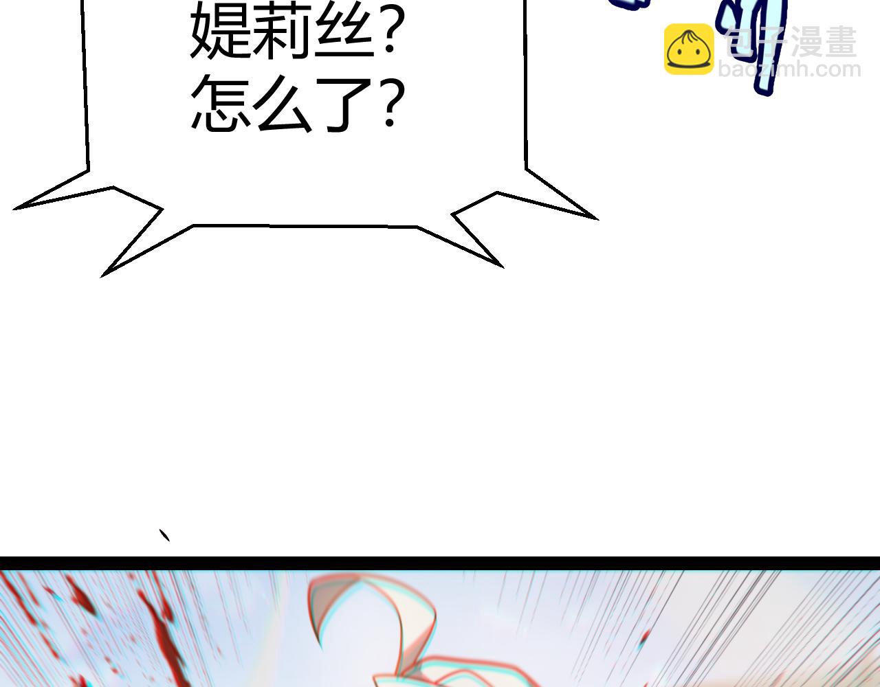 我來自遊戲 - 第237話  不斷出現的幻影！(4/4) - 3