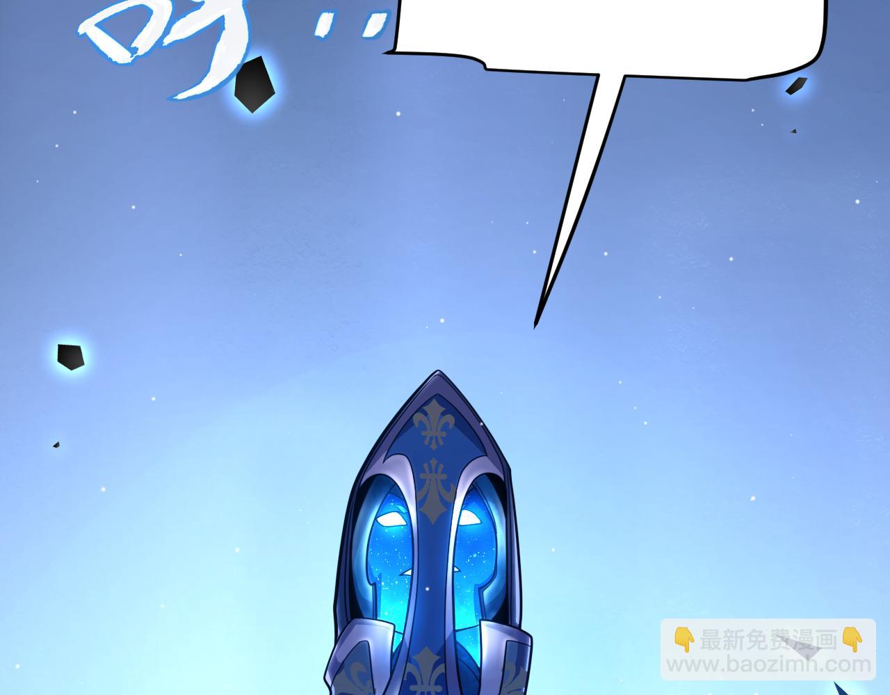 我來自遊戲 - 第237話  不斷出現的幻影！(4/4) - 2