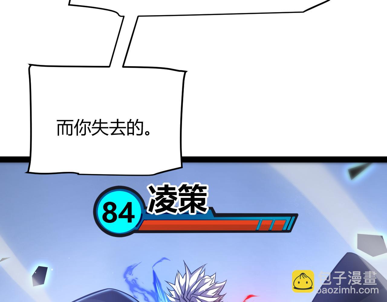 我來自遊戲 - 第237話  不斷出現的幻影！(4/4) - 5