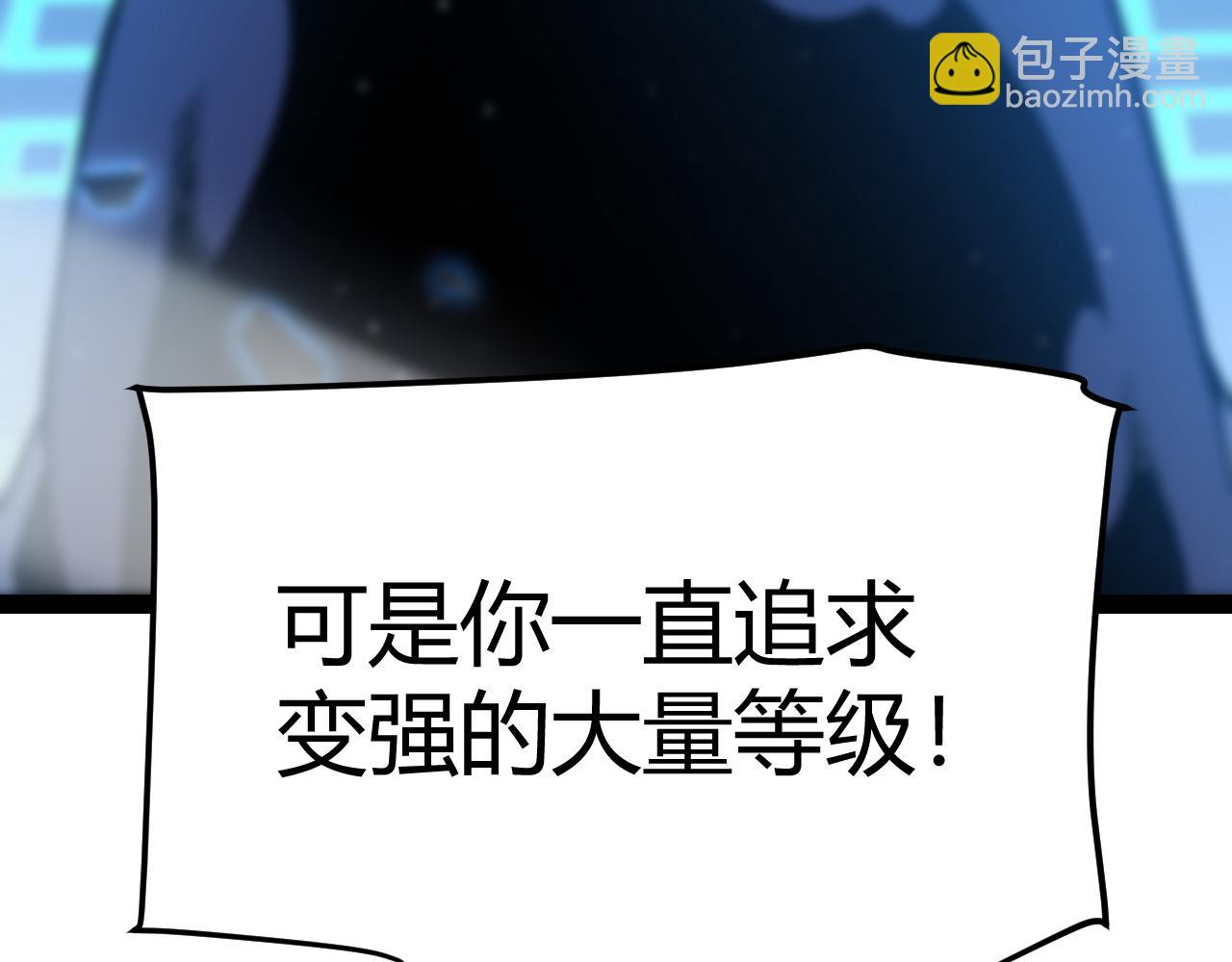 我來自遊戲 - 第237話  不斷出現的幻影！(4/4) - 1