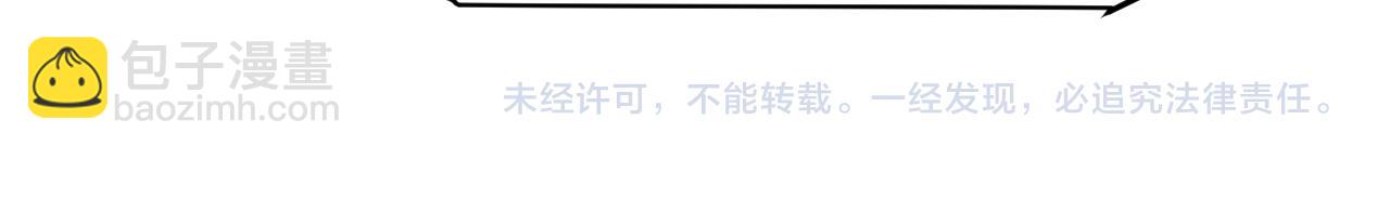 我來自遊戲 - 第237話  不斷出現的幻影！(4/4) - 2