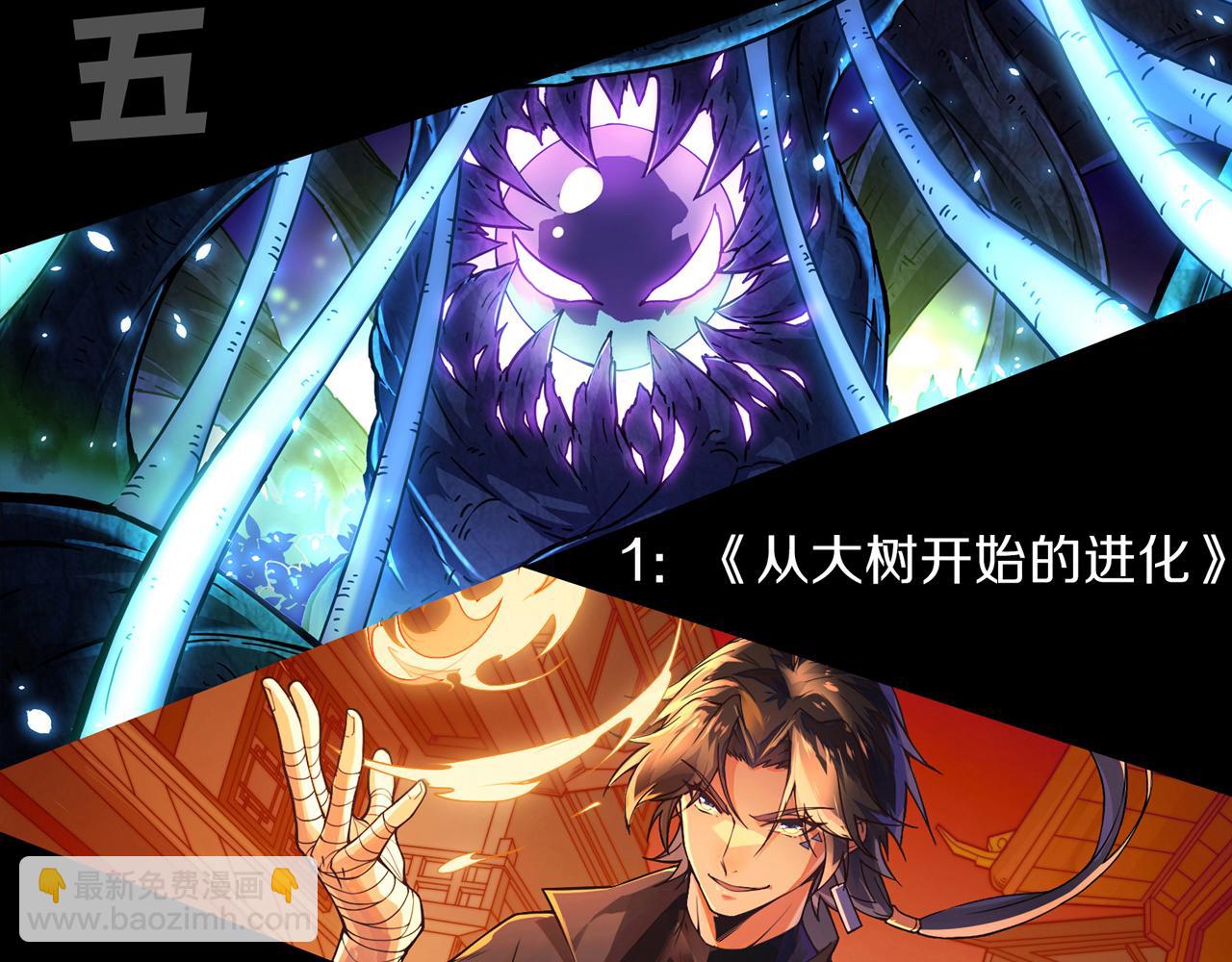 我來自遊戲 - 第237話  不斷出現的幻影！(4/4) - 4