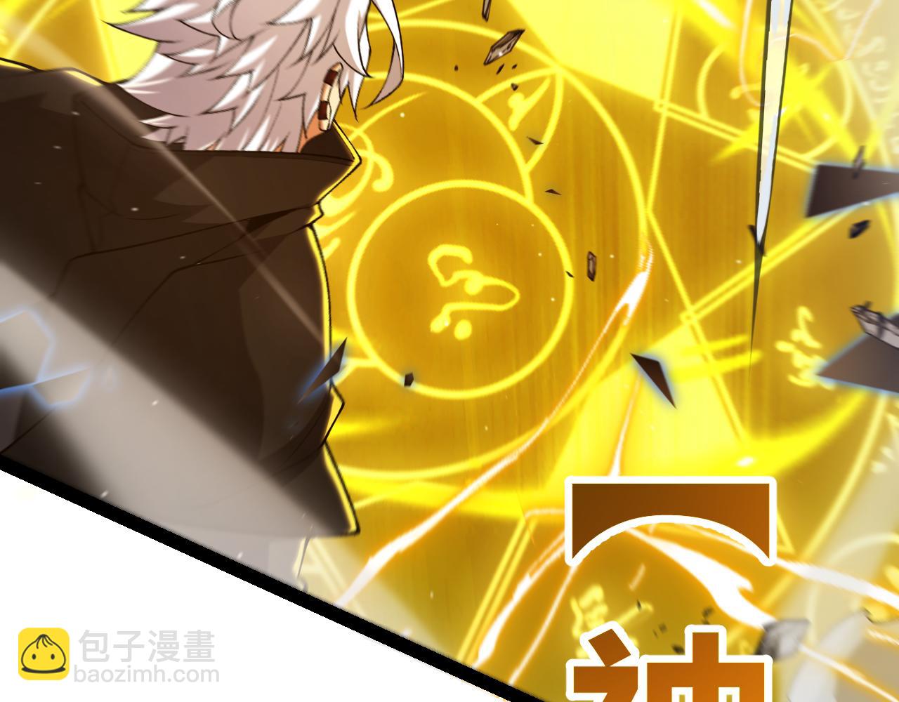 我來自遊戲 - 第237話  不斷出現的幻影！(1/4) - 2