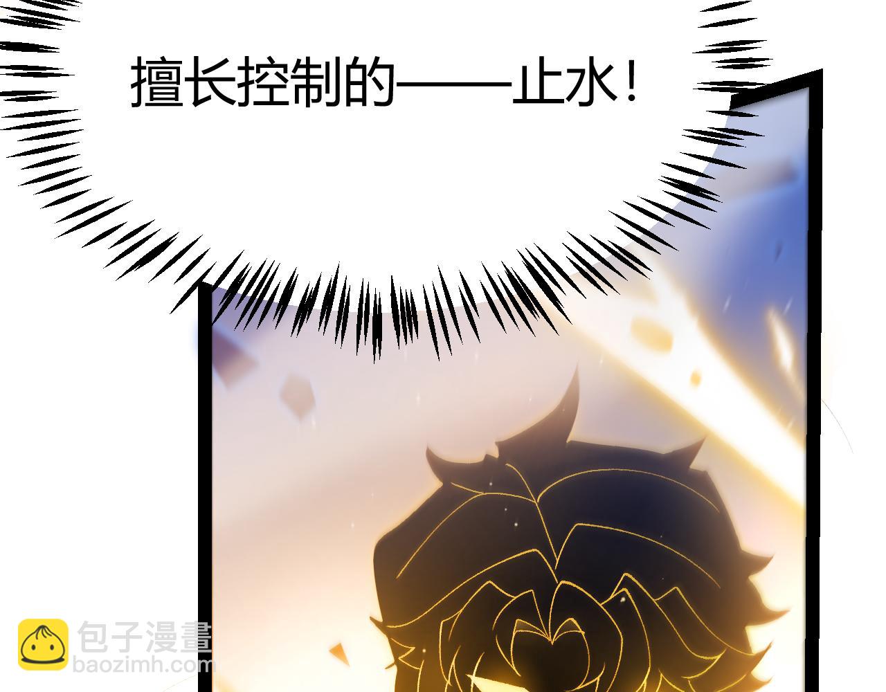 我來自遊戲 - 第237話  不斷出現的幻影！(1/4) - 6