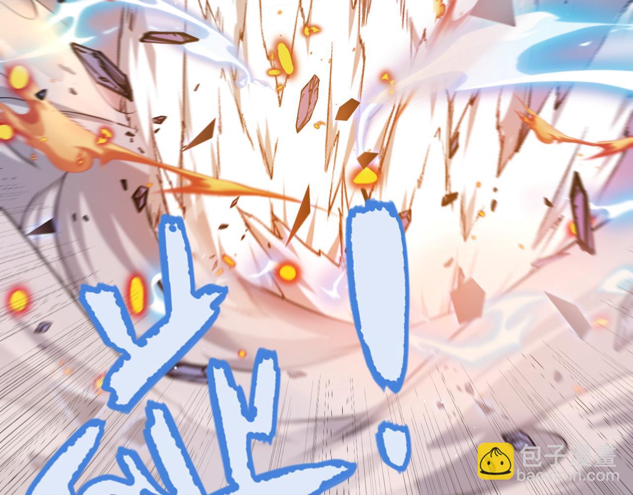 我來自遊戲 - 第237話  不斷出現的幻影！(2/4) - 2