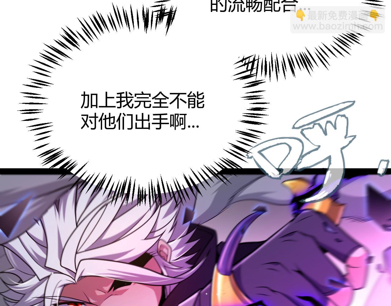 我來自遊戲 - 第237話  不斷出現的幻影！(2/4) - 6