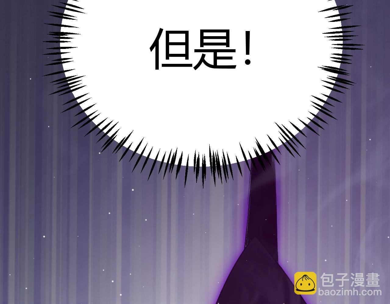 我來自遊戲 - 第237話  不斷出現的幻影！(2/4) - 5