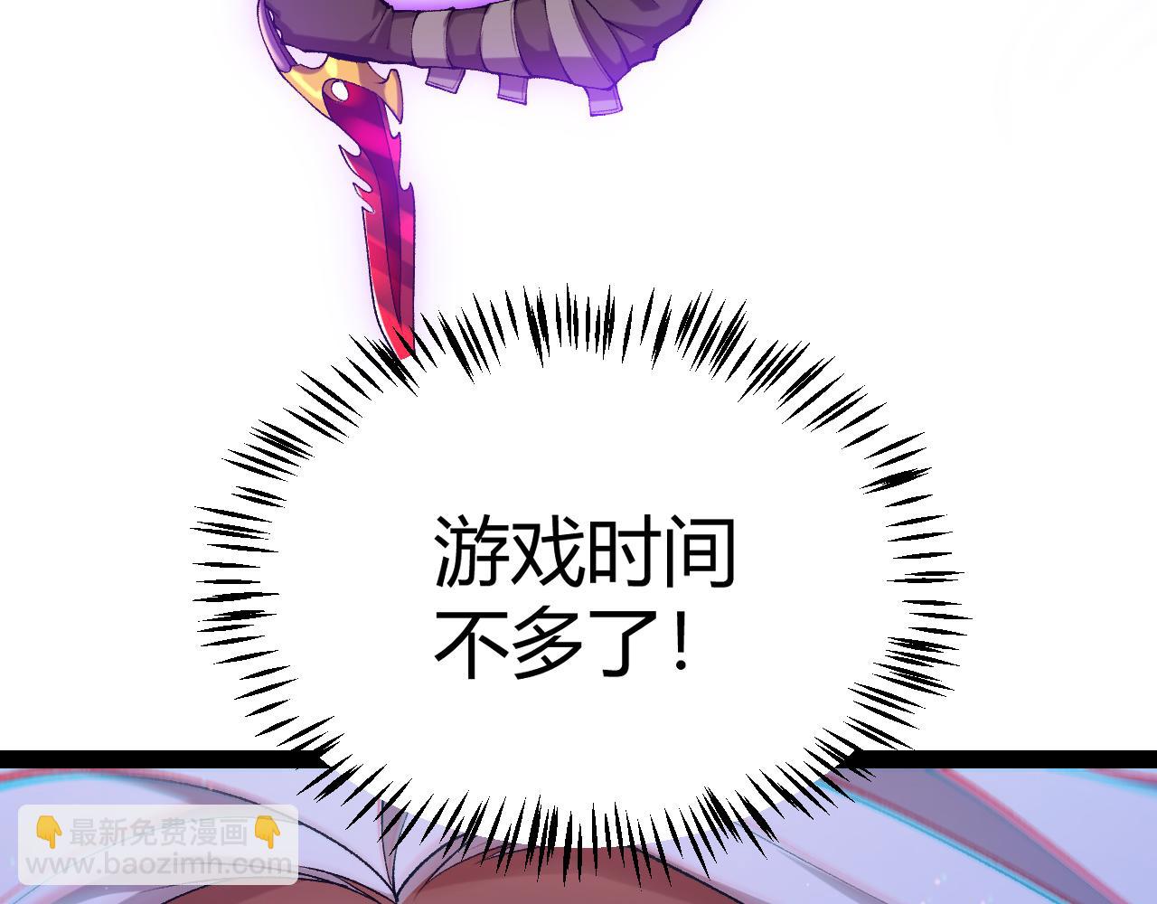 我來自遊戲 - 第237話  不斷出現的幻影！(2/4) - 8