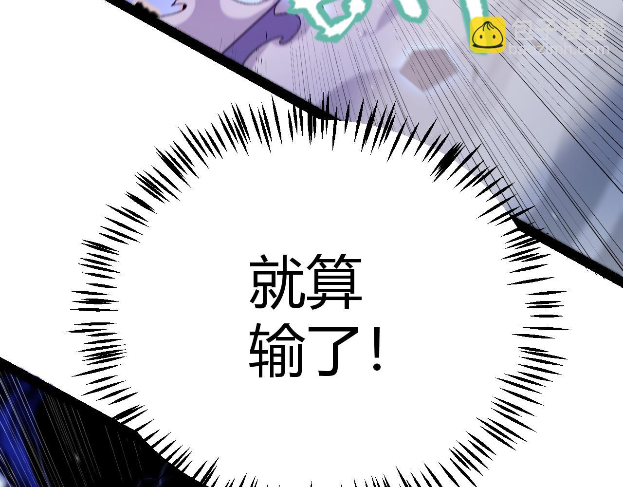 我來自遊戲 - 第237話  不斷出現的幻影！(2/4) - 4