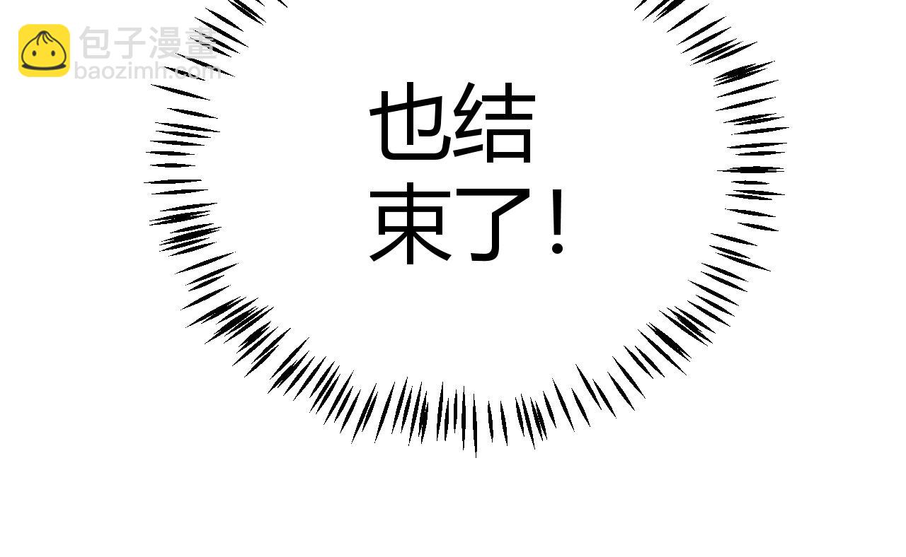 我來自遊戲 - 第237話  不斷出現的幻影！(2/4) - 7