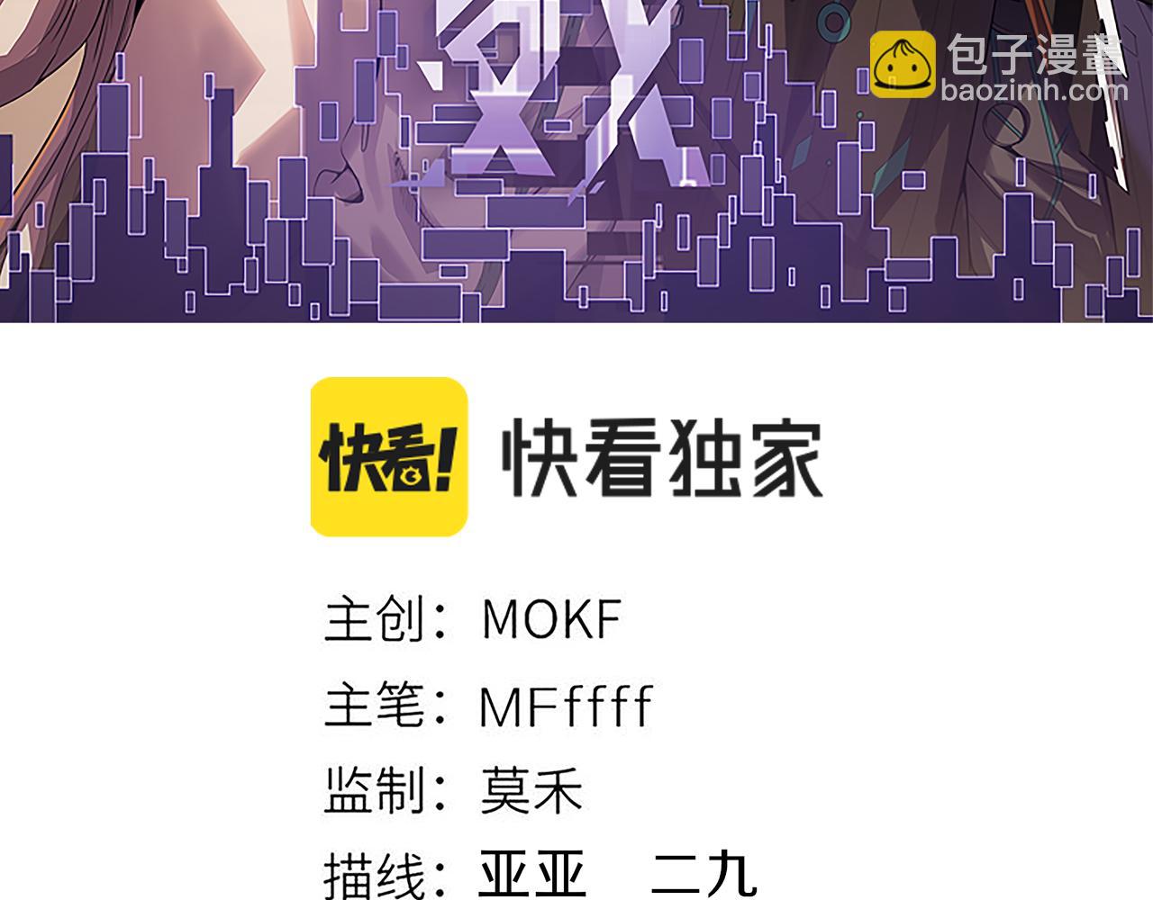 我来自游戏 - 第238话 第二次赌注开始！(1/4) - 3