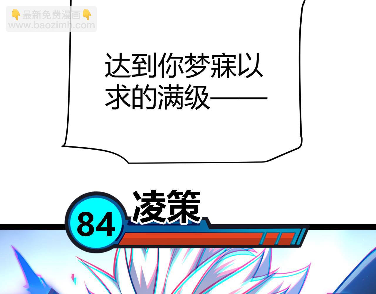 我来自游戏 - 第238话 第二次赌注开始！(1/4) - 8