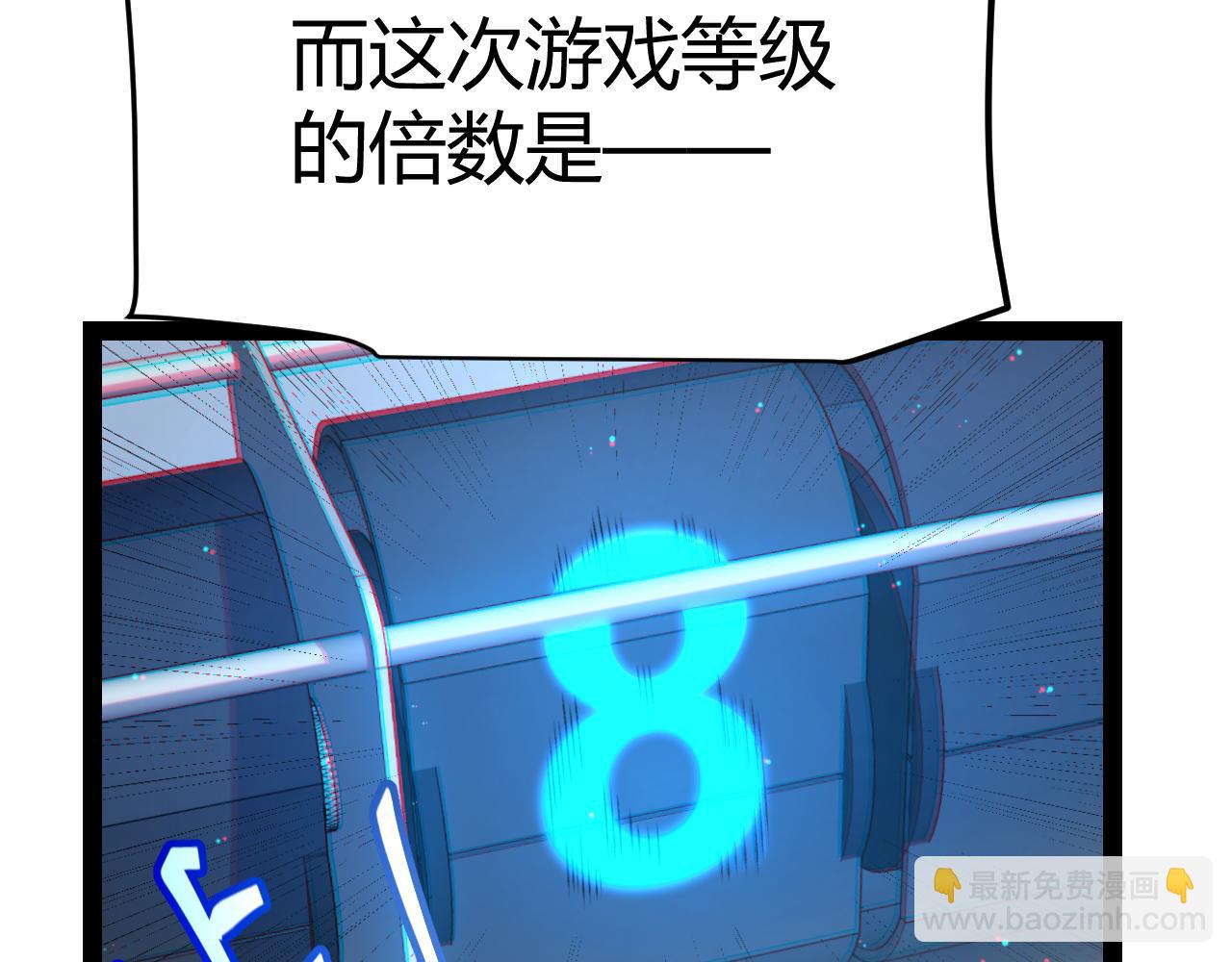 我来自游戏 - 第238话 第二次赌注开始！(2/4) - 8