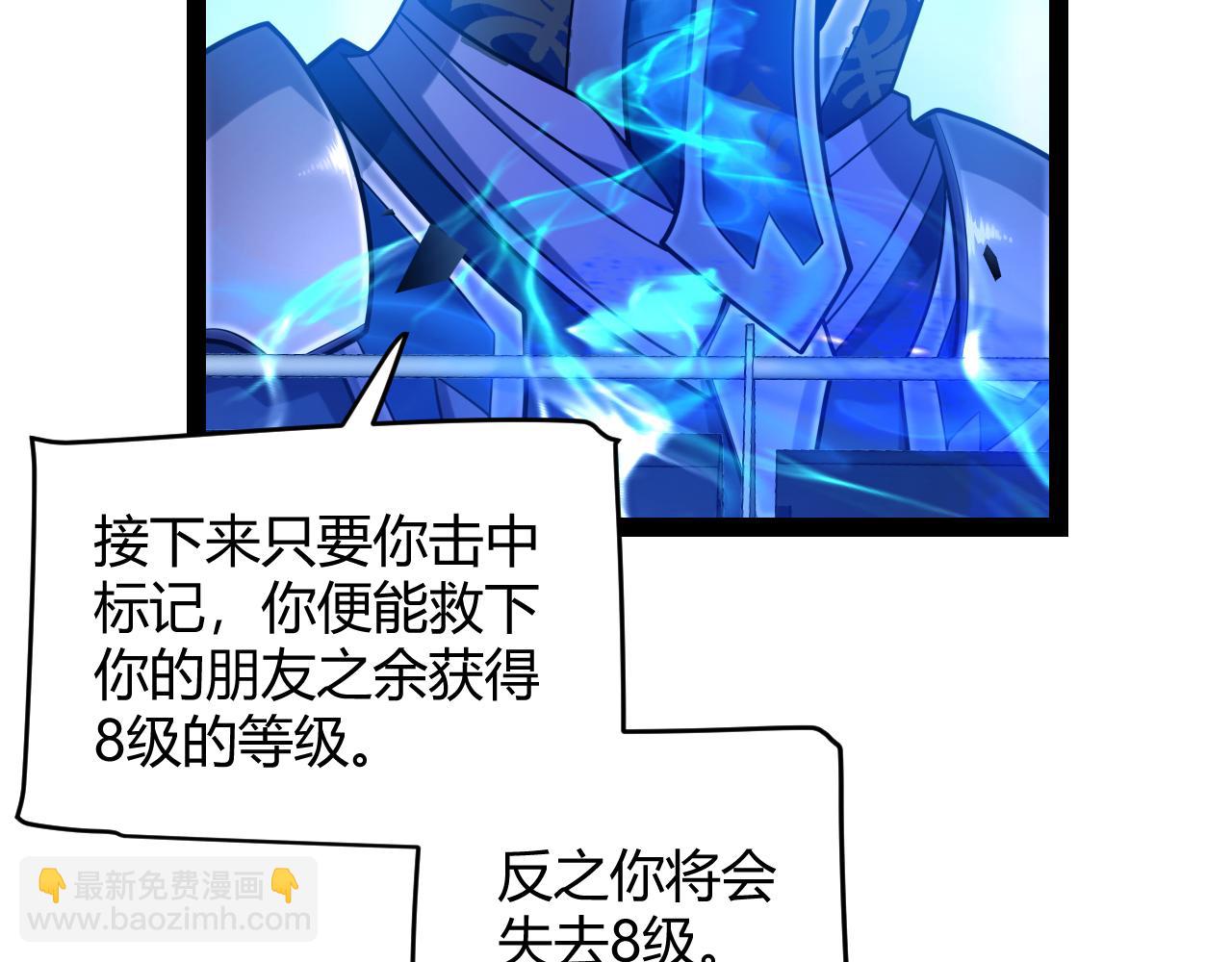 我来自游戏 - 第238话 第二次赌注开始！(2/4) - 3