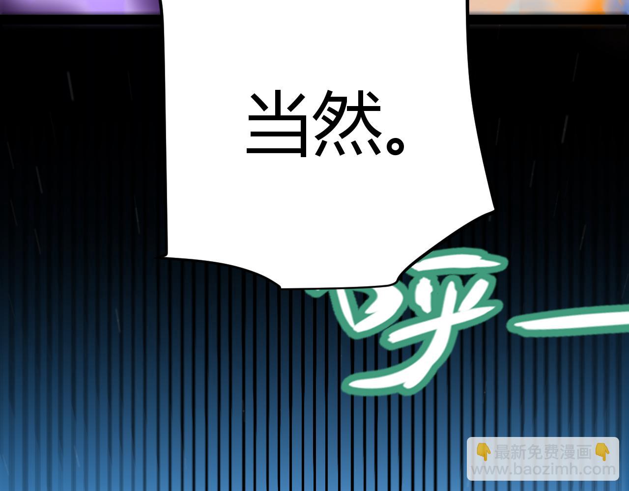 我來自遊戲 - 第239話  最後的遊戲開始！(3/4) - 7