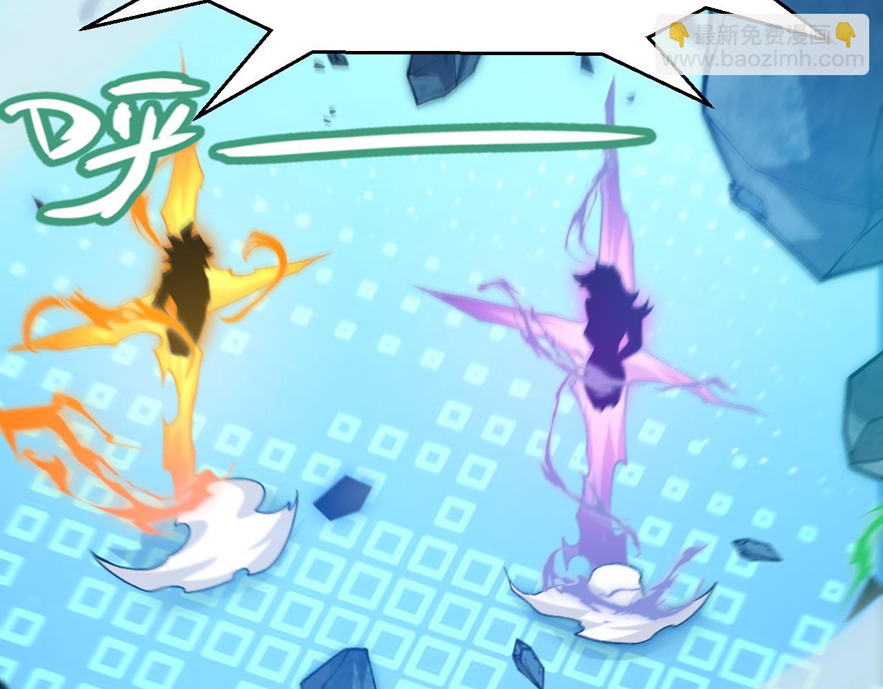 我來自遊戲 - 第239話  最後的遊戲開始！(3/4) - 1