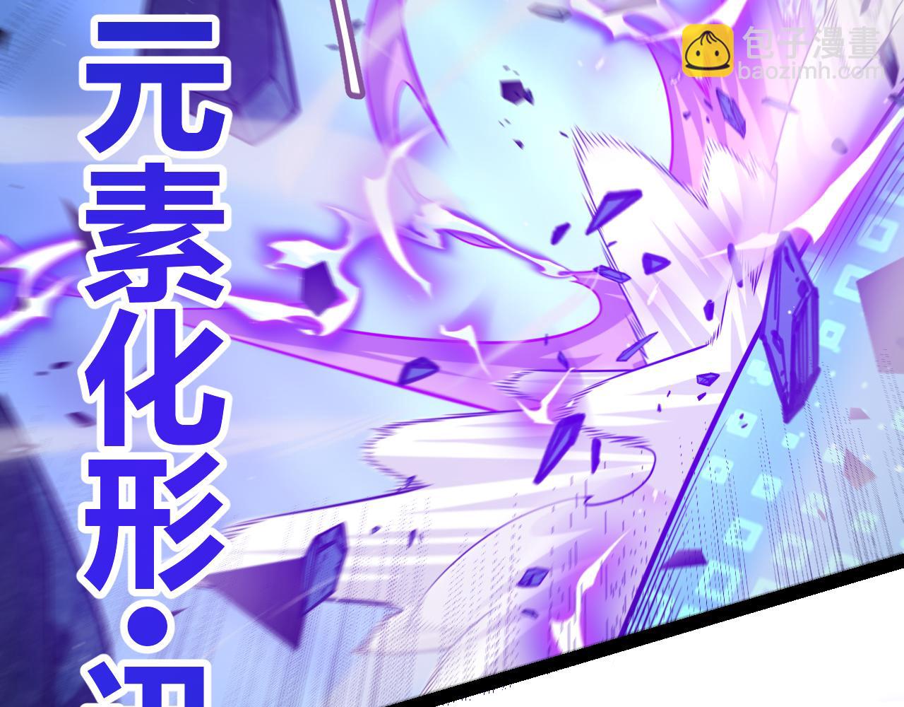 我來自遊戲 - 第239話  最後的遊戲開始！(3/4) - 4