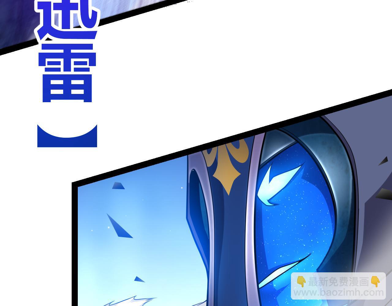 我來自遊戲 - 第239話  最後的遊戲開始！(3/4) - 5