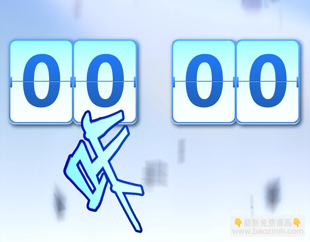 我來自遊戲 - 第239話  最後的遊戲開始！(1/4) - 5