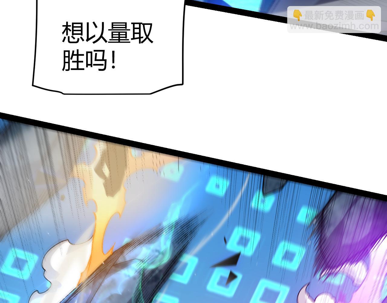 我來自遊戲 - 第239話  最後的遊戲開始！(3/4) - 4