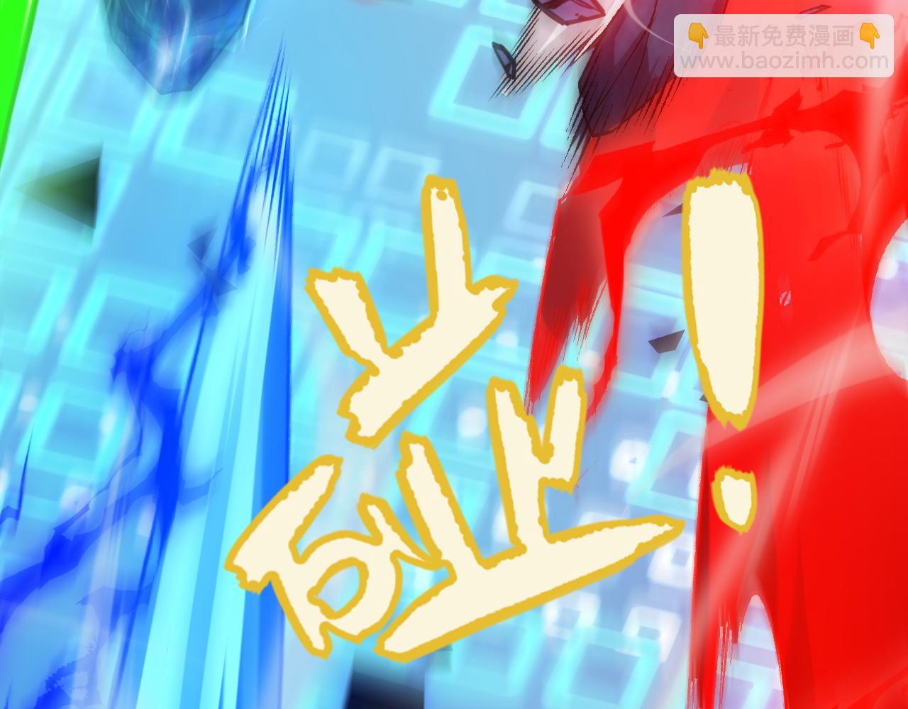 我來自遊戲 - 第239話  最後的遊戲開始！(3/4) - 8