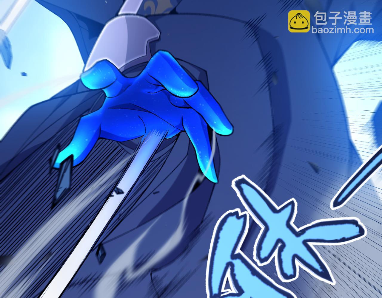 我來自遊戲 - 第239話  最後的遊戲開始！(3/4) - 4