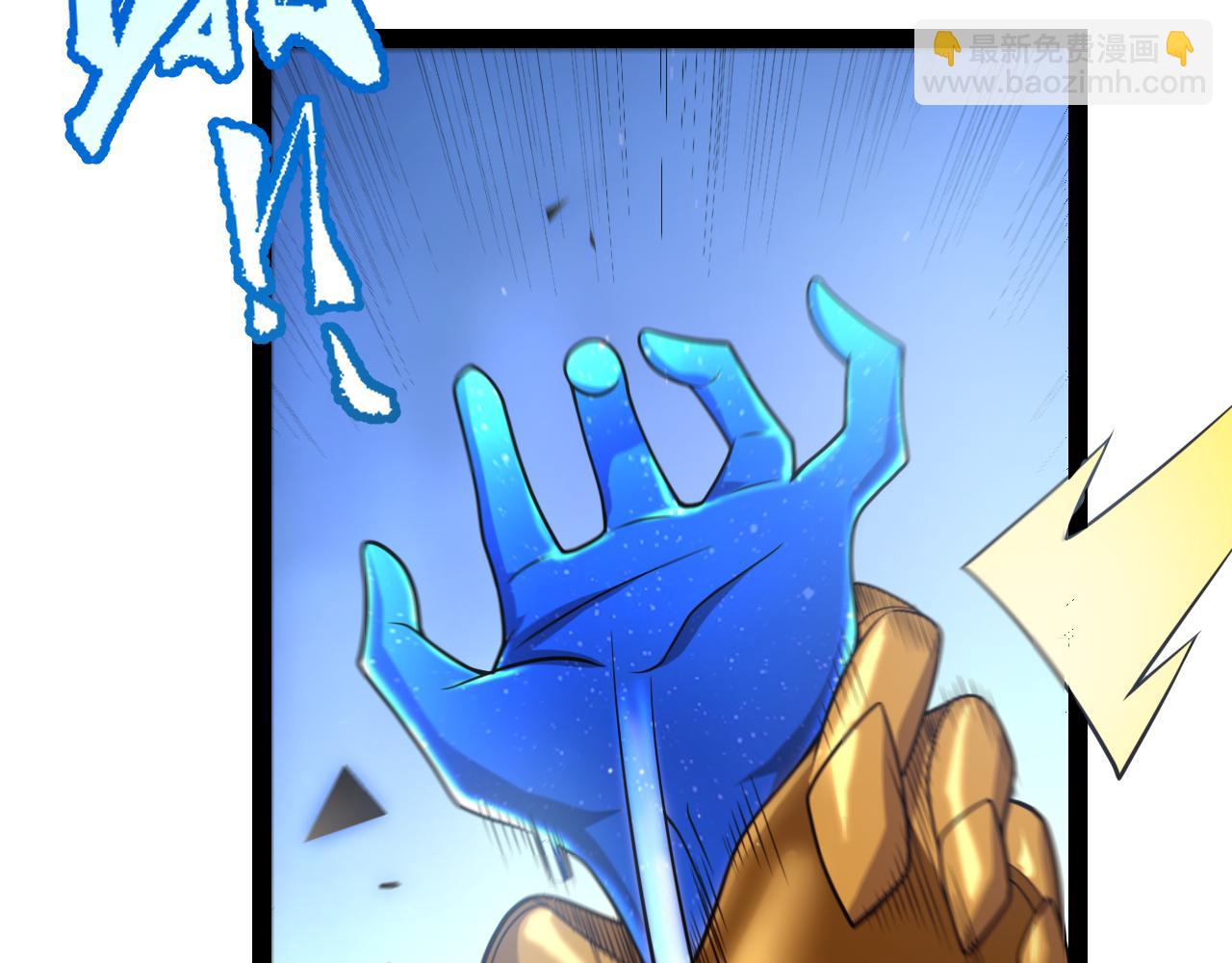 我來自遊戲 - 第239話  最後的遊戲開始！(4/4) - 7